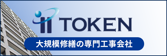 株式会社TOKEN